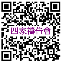 Zoom禱告會組群